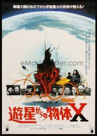 8y473 THING Japanese '82 John Carpenter, cool different sci-fi horror art, Kurt Russell!