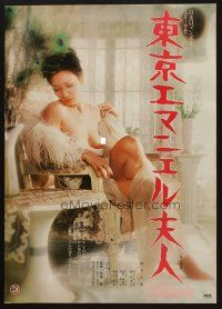 8y476 TOKYO EMMANUELLE Japanese '75 close up of sexy half-naked Kumi Taguchi seated in chair!