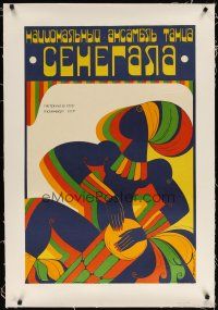 9d061 NATIONAL DANCE COMPANY OF SENEGAL linen Russian 23x35 '75 art of African person playing drum!