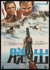 9e321 DELIVERANCE Japanese '72 Jon Voight & Burt Reynolds + shotgun in water, Boorman classic!