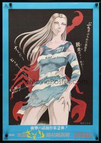 9e331 FEMALE CONVICT SCORPION JAILHOUSE 41 blue style Japanese '72 Joshuu Sasori: Dai-41 zakkyo-bo!