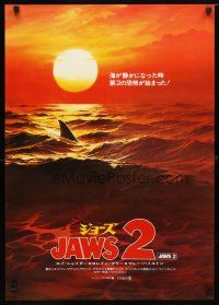 9e343 JAWS 2 Japanese '78 classic artwork image of man-eating shark's fin in red water at sunset!