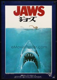 9e342 JAWS Japanese '75 art of Steven Spielberg's classic man-eating shark attacking sexy swimmer!