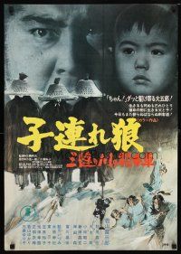 9e350 LONE WOLF & CUB: BABY CART AT THE RIVER STYX Japanese '72 from Kozure Okami series!