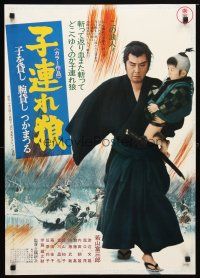 9e349 LONE WOLF & CUB FESTIVAL Japanese '72 the first two movies of the Kozure Okami series!
