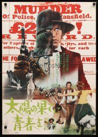 9e357 NED KELLY Japanese '71 art of Mick Jagger as legendary Australian bandit, Tony Richardson!