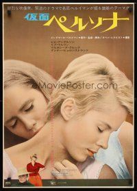 9e368 PERSONA Japanese '67 close up of Liv Ullmann & Bibi Andersson, Ingmar Bergman classic!