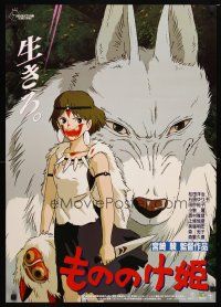 9e369 PRINCESS MONONOKE Japanese '97 Hayao Miyazaki's Mononoke-hime, anime, cool cartoon artwork!