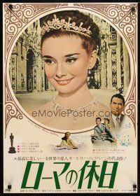 9e375 ROMAN HOLIDAY Japanese R70 smiling portrait of Audrey Hepburn & on Vespa with Gregory Peck!