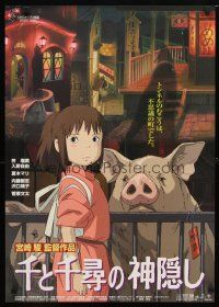 9e383 SPIRITED AWAY Japanese '01 Sen to Chihiro no kamikakushi, Hayao Miyazaki classic anime!