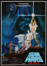 9e384 STAR WARS Japanese '78 George Lucas classic sci-fi epic, great art by Seito!