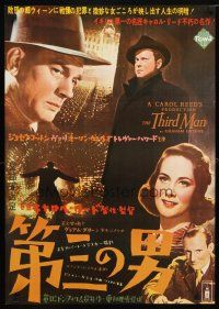 9e388 THIRD MAN Japanese R84 Orson Welles, Joseph Cotten & Valli, Carol Reed classic film noir!
