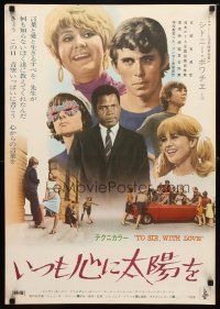 9e392 TO SIR, WITH LOVE Japanese '67 Sidney Poitier, Lulu, directed by James Clavell, different!
