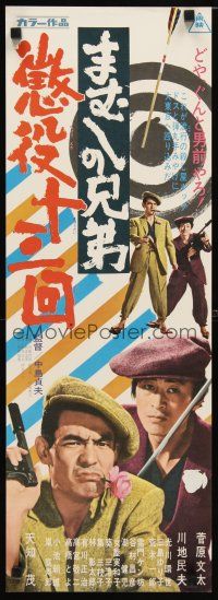9e294 MAMUSHI NO KYODAI: CHOEKI JUSANKAI Japanese 10x28 '71 great images of Sonny Chiba!
