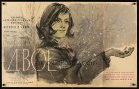 9e133 TWO IN LOVE Russian 26x40 '67 great Kovalenko artwork of pretty woman in snow!