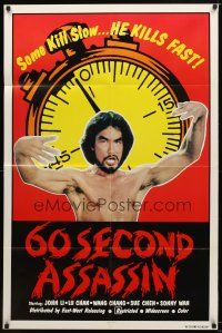 9h010 60 SECOND ASSASSIN 1sh '81 John Liu kills 'em fast, great kung fu image w/stopwatch!
