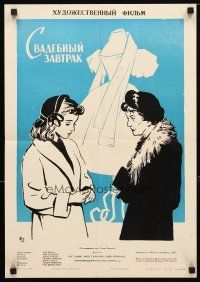 9m106 CATERED AFFAIR Russian 16x23 '64 Krasnopevtsev art of women shopping for gown!