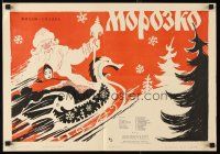 9m122 JACK FROST Russian 16x23 '64 Morozko, Shulgin art from Russian familly children's fantasy!