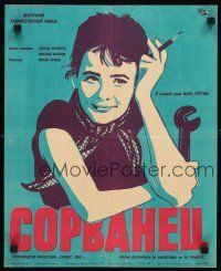 9m171 MADCAP Russian 15x19 '59 cool artwork of pretty Marie Terechik w/wrench!