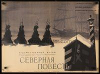 9m132 NORTHERN STORY Russian 20x26 '60 Severnaya Povest, Khazanovski art of soldiers & ships!