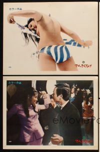 9m006 DENKI KURAGE 8 Japanese LCs '70 Mari Atsumi, Yusuke Kawazu, Play It Cool, sexy images!