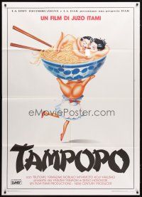 9s289 TAMPOPO Italian 1p '89 Japanese food comedy, wacky art of naked couple in bowl of noodles!