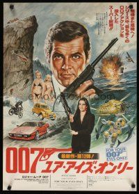 1k306 FOR YOUR EYES ONLY style A Japanese '81 art of Moore as Bond & Carole Bouquet w/crossbow!