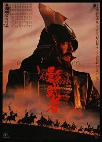 1k315 KAGEMUSHA Japanese '80 Akira Kurosawa, Tatsuya Nakadai, cool Japanese samurai image!