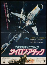 1k323 MISSION GALACTICA: THE CYLON ATTACK Japanese '81 sci-fi, Richard Hatch, Dirk Benedict!
