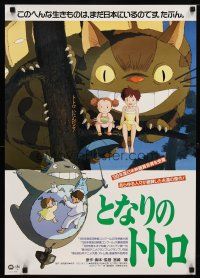 1k324 MY NEIGHBOR TOTORO Japanese '89 classic Hayao Miyazaki anime cartoon, art of smiling cat!