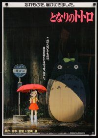 1k326 MY NEIGHBOR TOTORO pink title style Japanese '88 classic Hayao Miyazaki anime, great image!