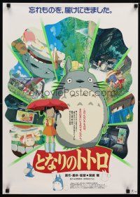 1k327 MY NEIGHBOR TOTORO yellow title style Japanese '88 classic Hayao Miyazaki cartoon anime!