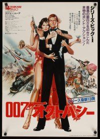1k329 OCTOPUSSY Japanese '83 art of sexy many-armed Maud Adams & Roger Moore as James Bond!
