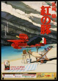 1k336 PORCO ROSSO video Japanese '92 Hayao Miyazaki anime, art of float plane & beach!