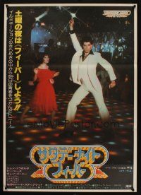 1k341 SATURDAY NIGHT FEVER Japanese '78 best image of disco dancer John Travolta & Gorney!