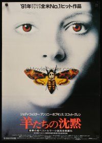 1k344 SILENCE OF THE LAMBS Japanese '90 great image of Jodie Foster with moth over mouth!