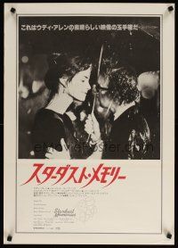 1k347 STARDUST MEMORIES Japanese '80 Woody Allen & Charlotte Rampling under umbrella, different!