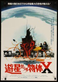 1k349 THING Japanese '82 John Carpenter, cool different sci-fi horror art, Kurt Russell!