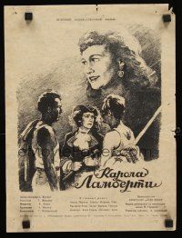 1k719 CAROLA LAMBERTI - EINE VOM ZIRKUS Russian 12x16 '55 Klementyeva art of circus performers!