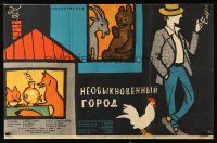 1k737 IT BEGAN THIS WAY Russian 22x35 '63 cool Manukhin art of smoking man & farm animals!