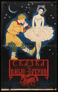 1k748 LITTLE HUMPBACKED HORSE Russian 22x35 '61 Plisetskaya, Manukhin art of ballerina & musician!