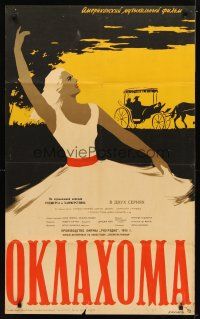 1k678 OKLAHOMA Russian 25x41 '60 Shamash art of Shirley Jones, Rodgers & Hammerstein musical!