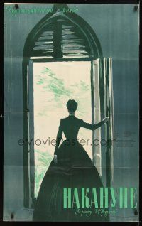 1k680 ON THE EVE Russian 25x40 '59 Datskevich artwork of woman standing in doorway!