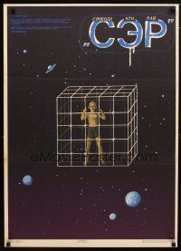 1k779 S.E.R. - SVOBODA ETO RAI Russian 24x34 '89 cool art of boy in cage in outer space!