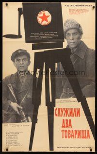 1k691 SLUZHILI DVA TOVARISHCHA Russian 25x41 '68 Datskevich art of camera & image of soldiers!