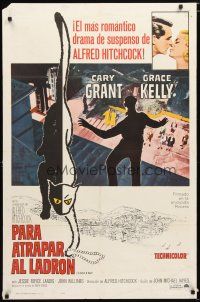 1w890 TO CATCH A THIEF Spanish/U.S. 1sh R65 Grace Kelly & Cary Grant, Alfred Hitchcock directed!