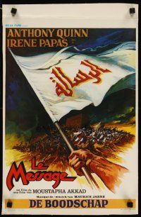 2f349 MOHAMMAD MESSENGER OF GOD linen Belgian '77 the vast spectacular drama that changed the world!