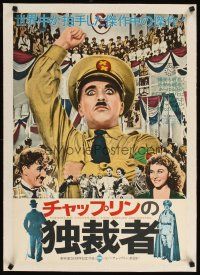 2f209 GREAT DICTATOR linen Japanese R73 Charlie Chaplin directs and stars as Hynkel, WWII comedy!