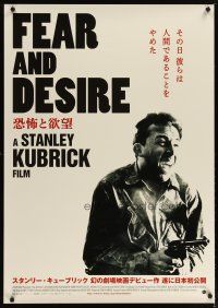 2g239 FEAR & DESIRE Japanese 29x41 '13 Stanley Kubrick, different image of Frank Silvera!