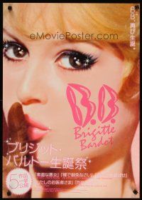 2g213 B.B. BRIGITTE BARDOT Japanese '00s super close up of of the sexiest French star ever!